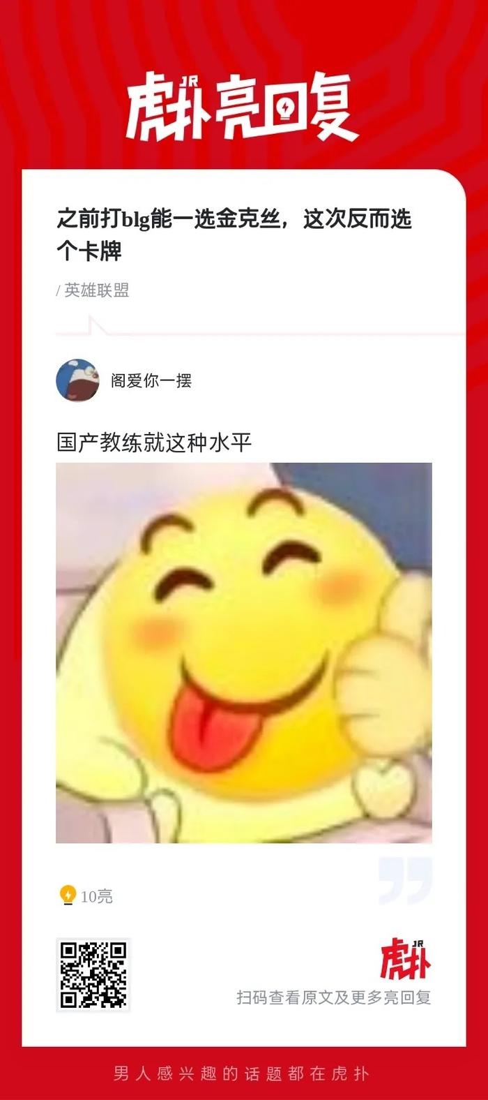 云开体育官网-T1战胜AL晋级MSI,Tabe教练第五局BP引质疑