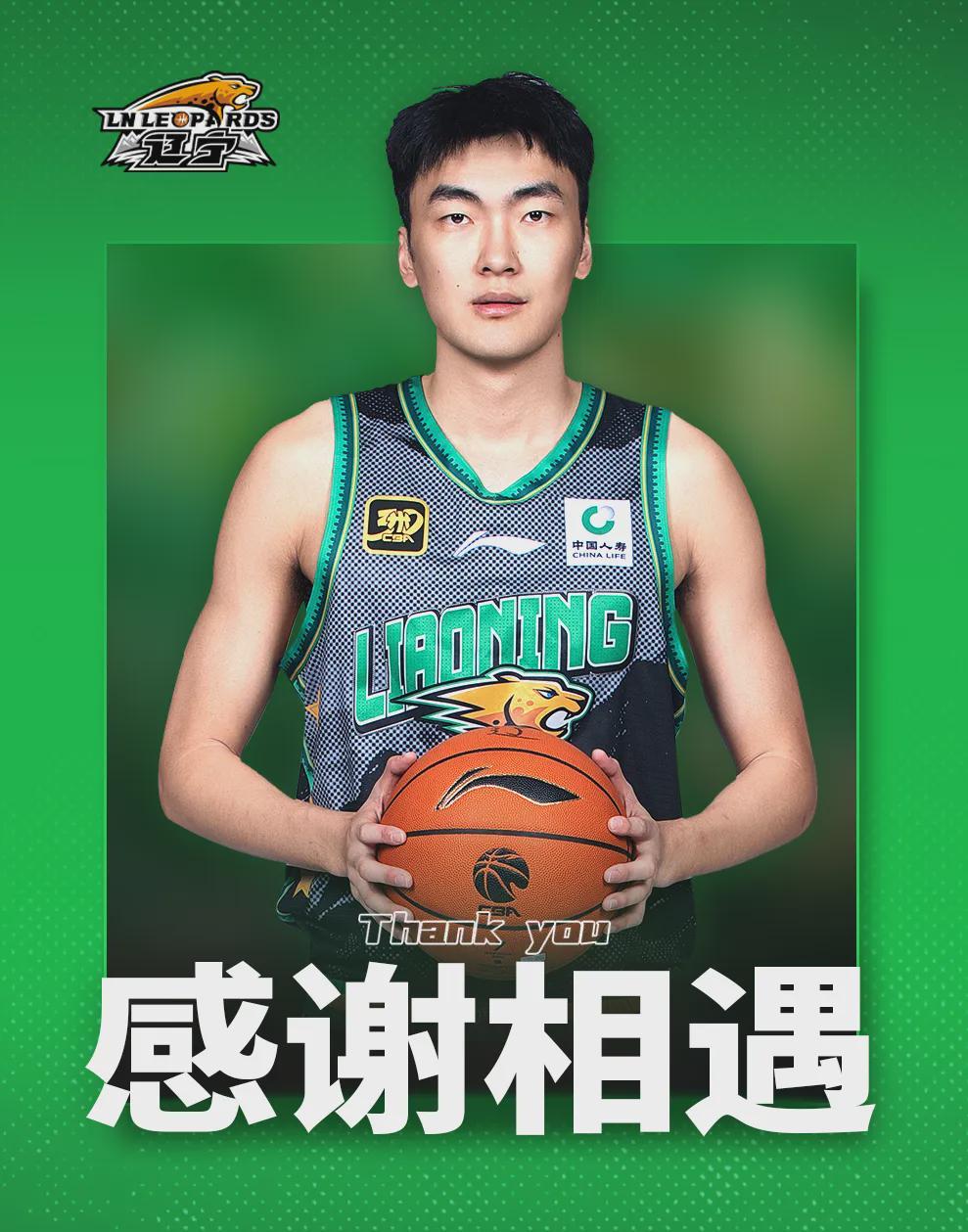 云开体育官网-辽篮又有两名球员转会！