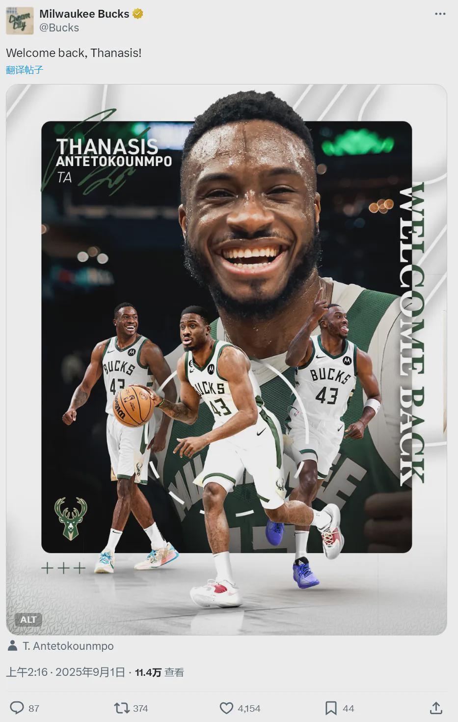 跟腱撕裂！联盟最强关系户！正式签约重返NBA