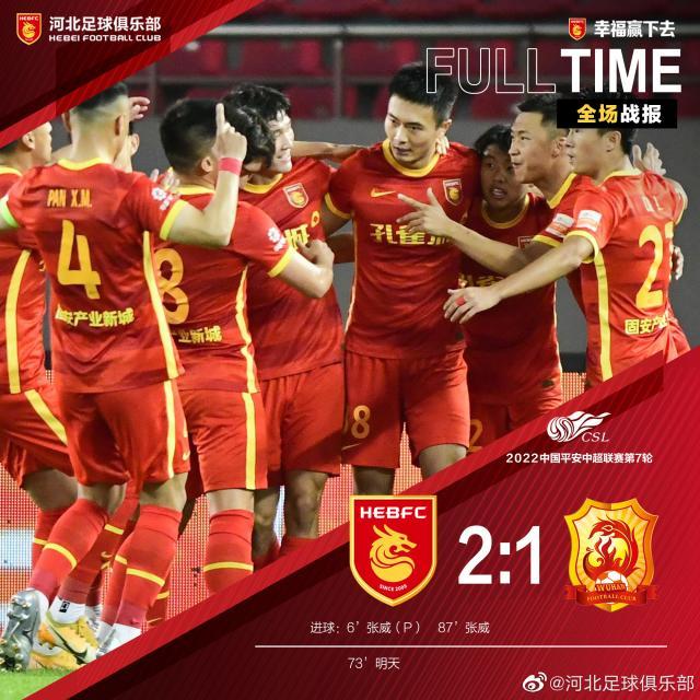 云开体育官网-322天的等待河北队终迎中超胜利 队员怒吼式庆祝