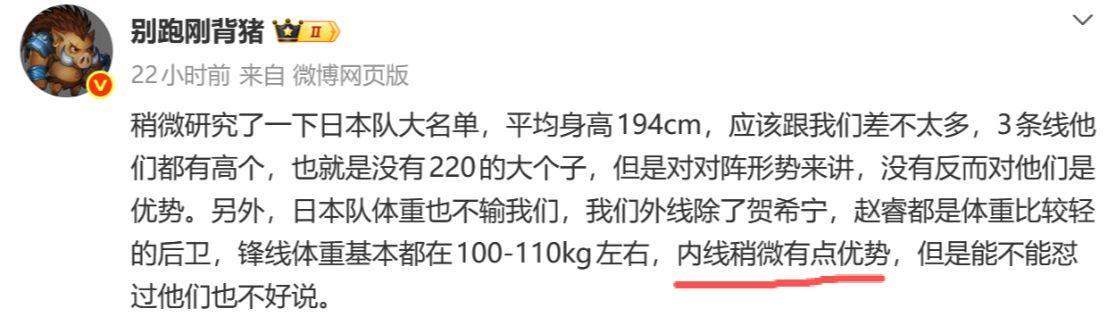 云开体育官网-媒体人又拿内线当优势!忘记怎么被韩国投爆了?郭士强能长记性吗