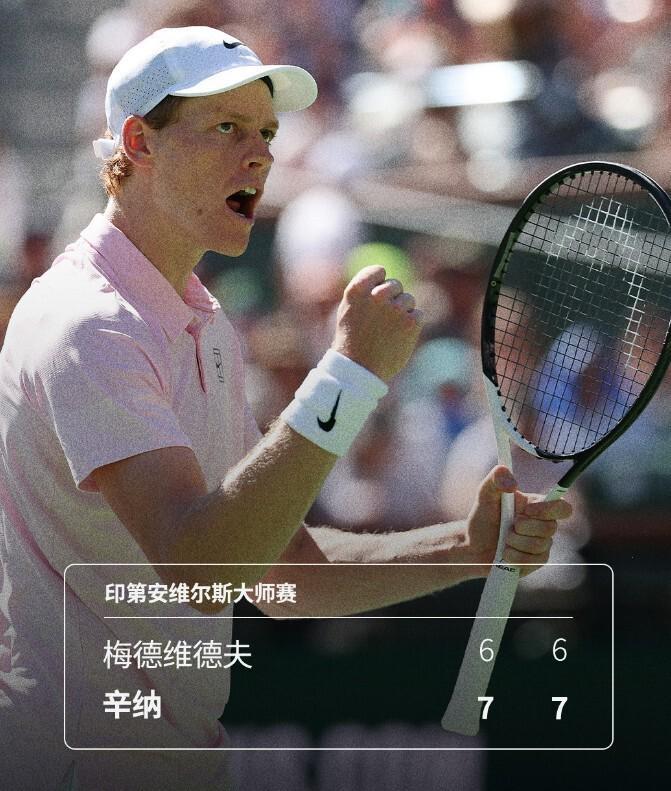 云开体育官网-双抢七险胜！辛纳迎大师赛百胜里程碑，豪夺巡回赛第25冠